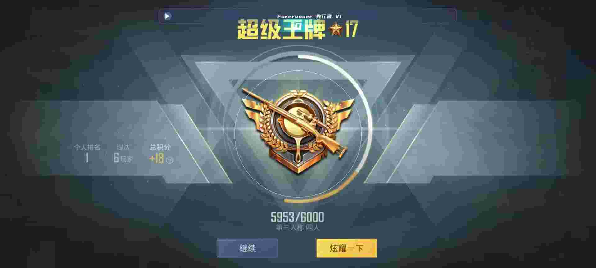 和平精英鸡腿辅助自瞄 - 和平发卡低价平台有哪些辅助预览图